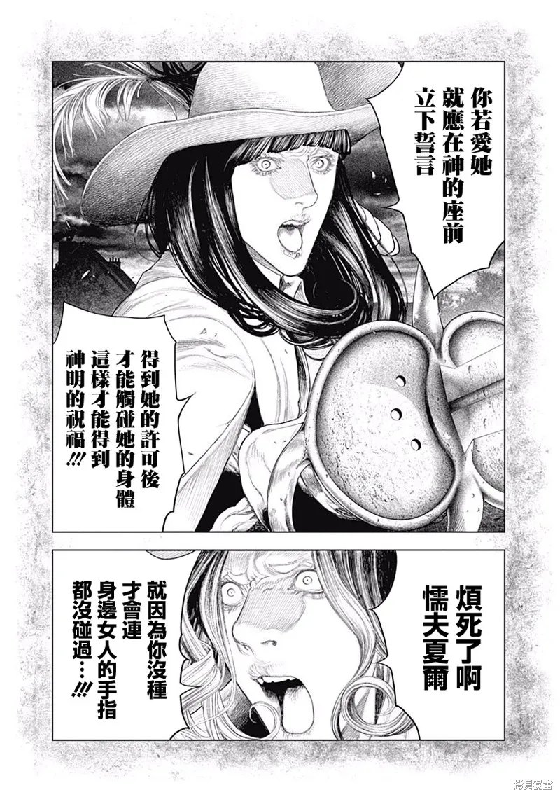 第09话 第5页