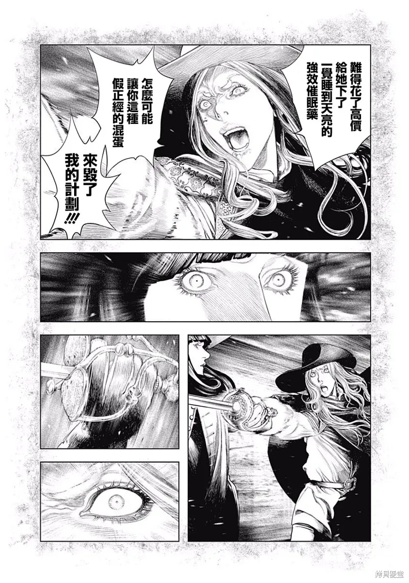 第09话 第6页