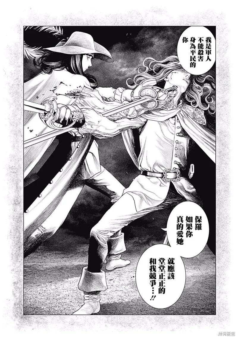 第09话 第8页