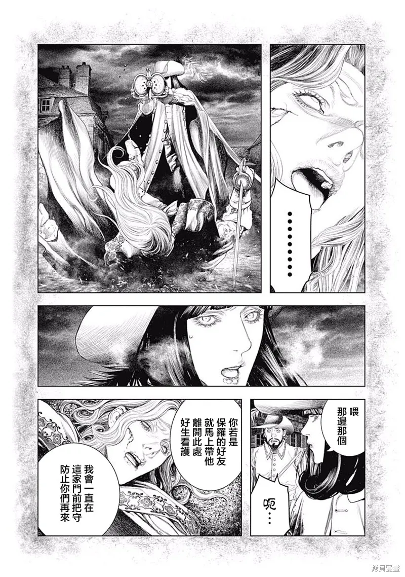 第09话 第9页