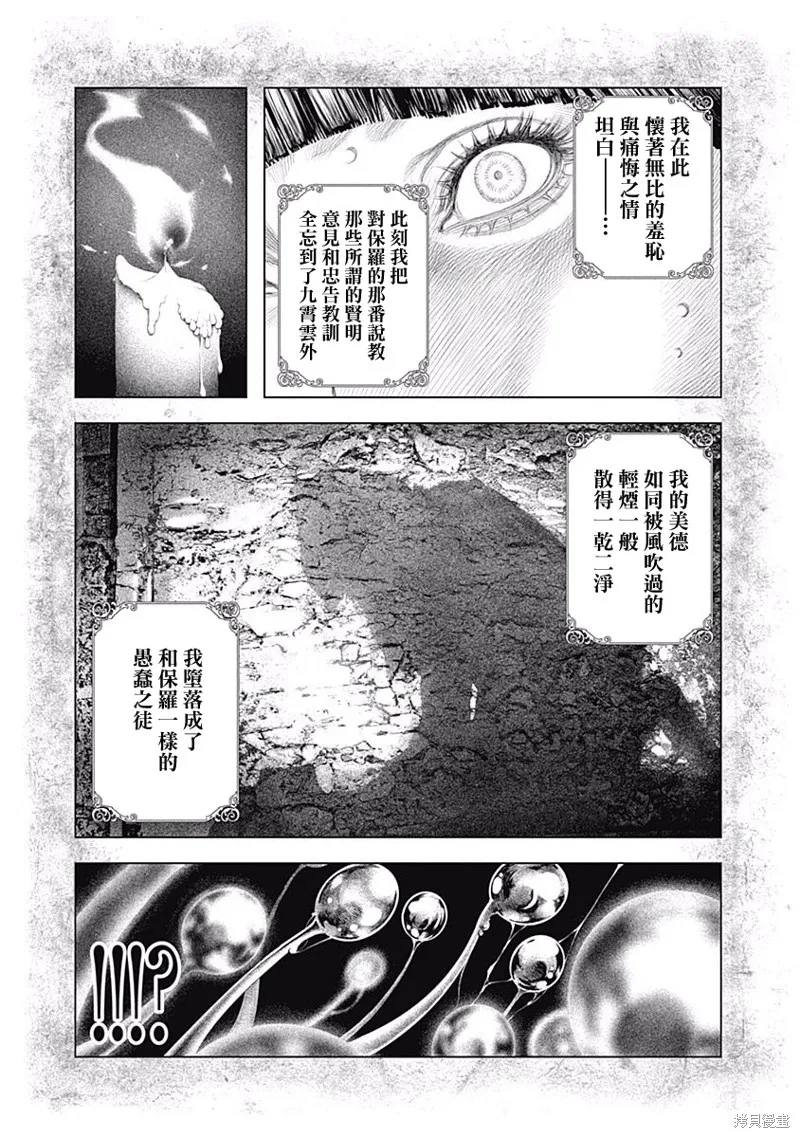 第09话 第22页