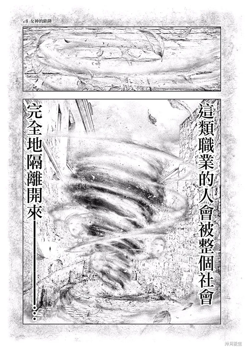 第08话 第1页