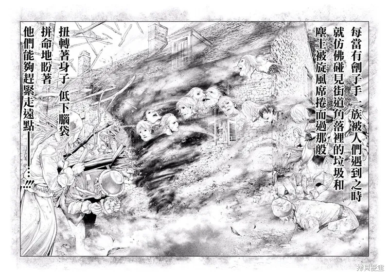 第08话 第2页