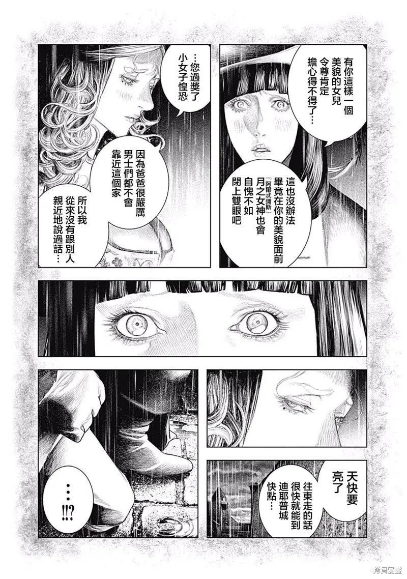 第08话 第6页