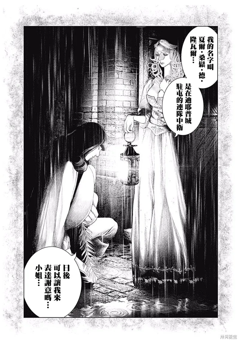 第08话 第7页