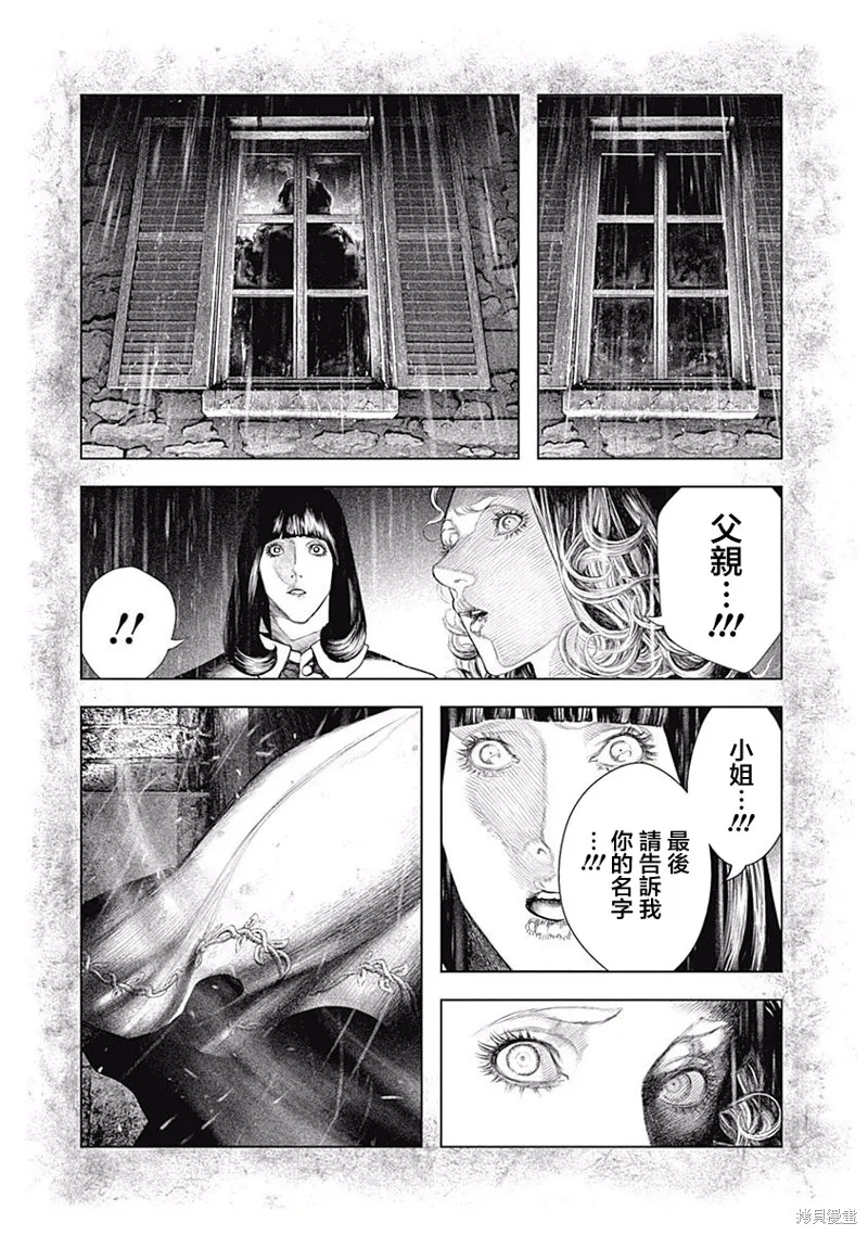 第08话 第8页