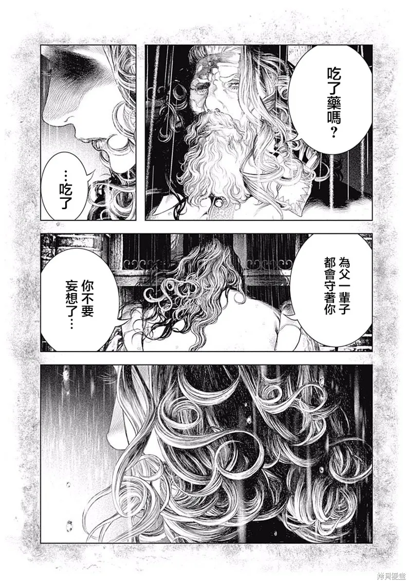 第08话 第11页