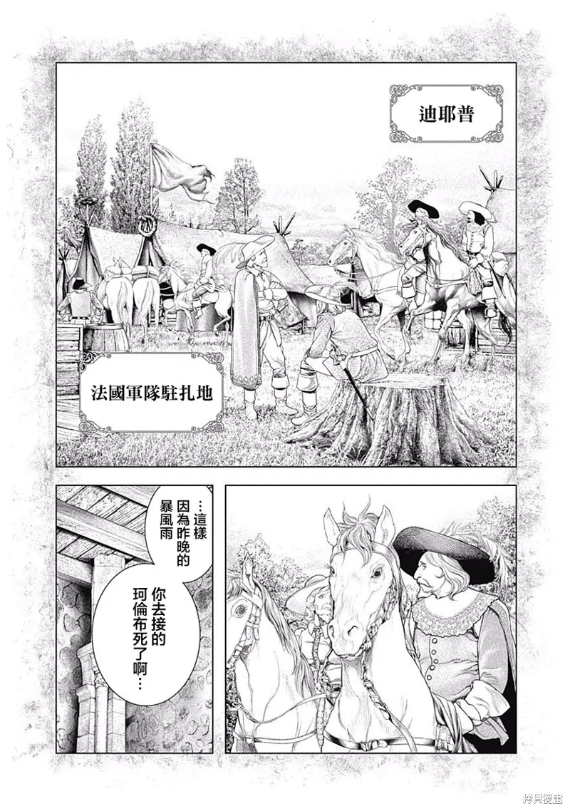 第08话 第13页