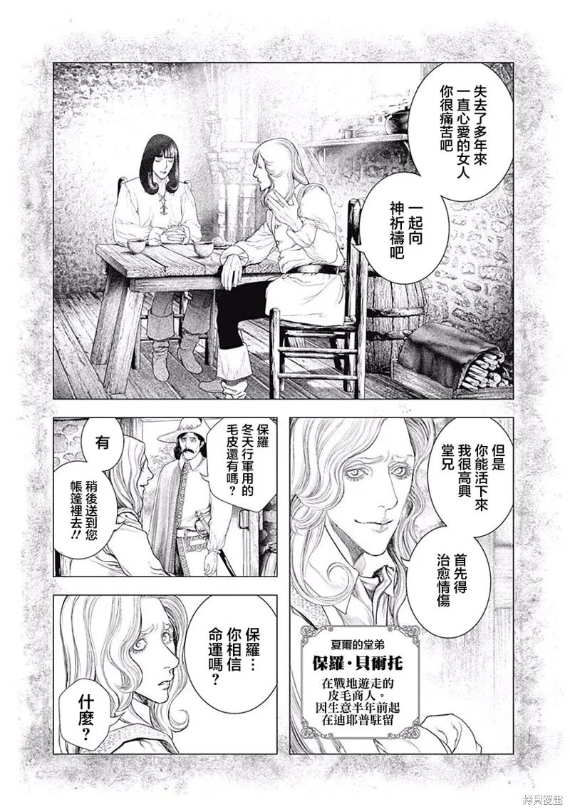 第08话 第14页