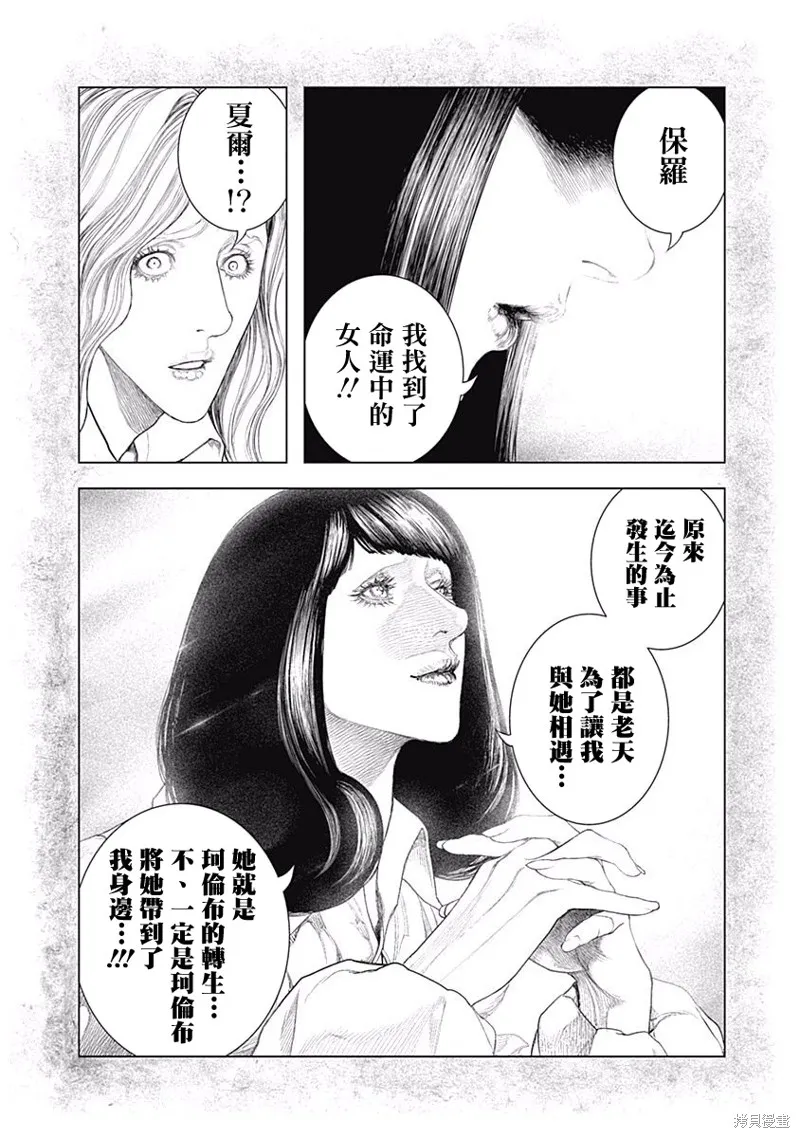 第08话 第15页