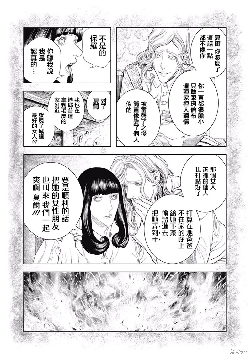 第08话 第16页