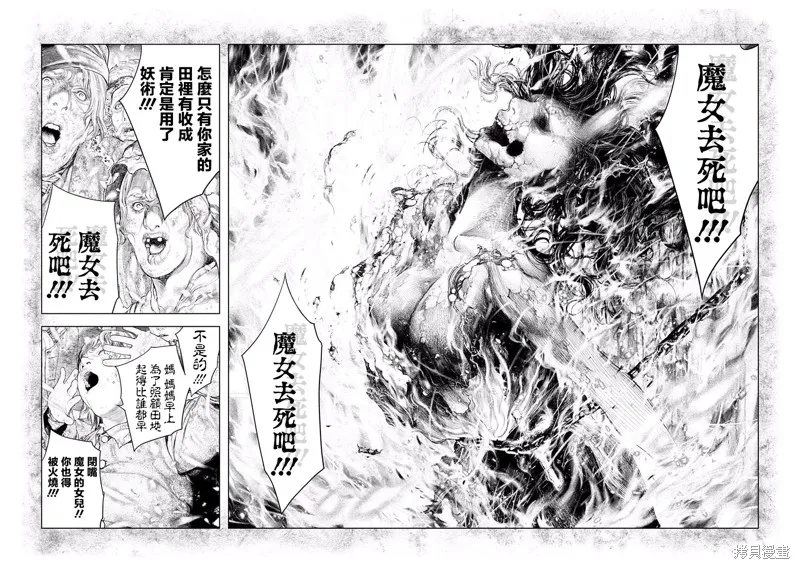 第08话 第17页