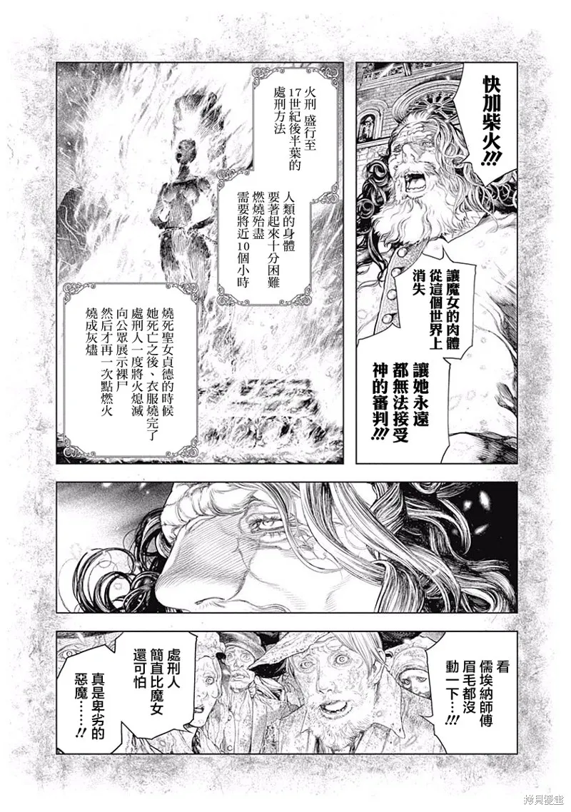 第08话 第18页