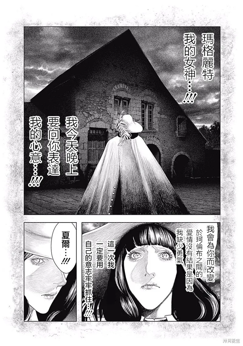 第08话 第20页