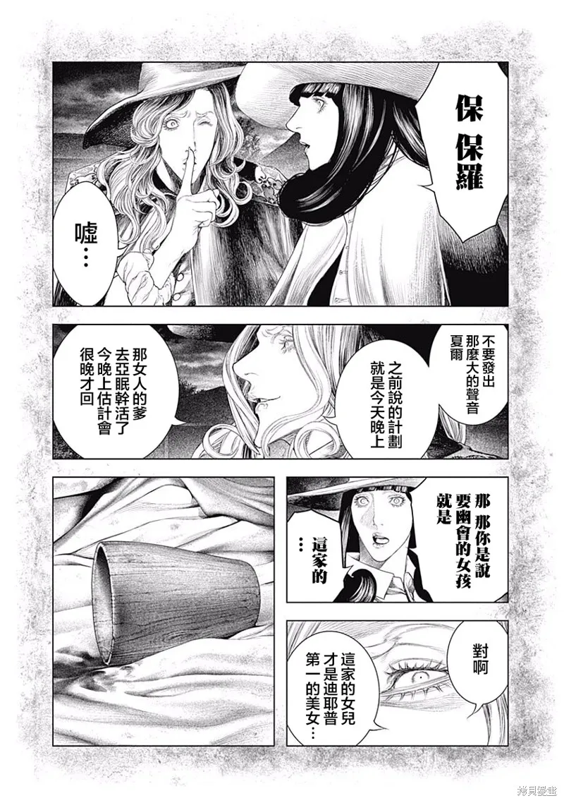 第08话 第21页