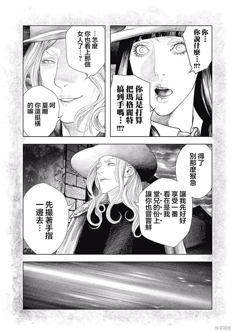 第08话 第23页