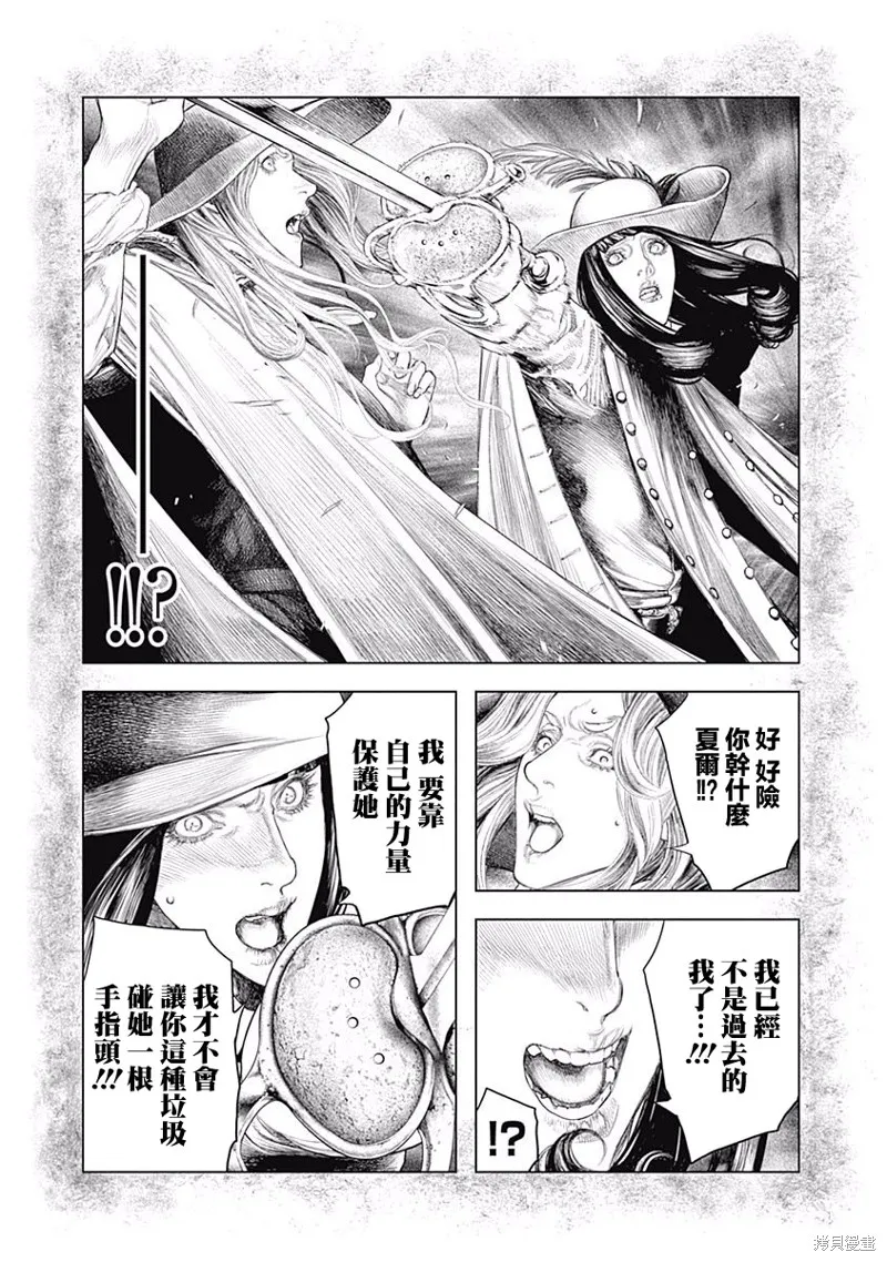 第08话 第24页