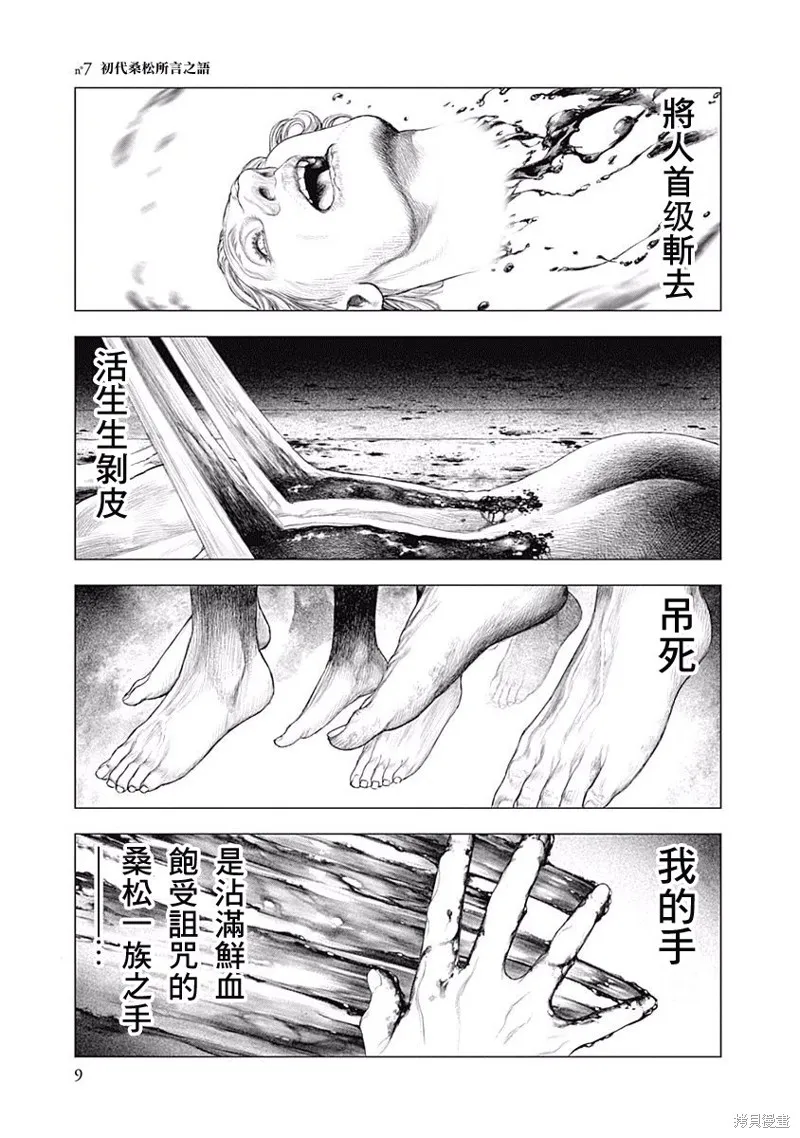 第07话 第10页