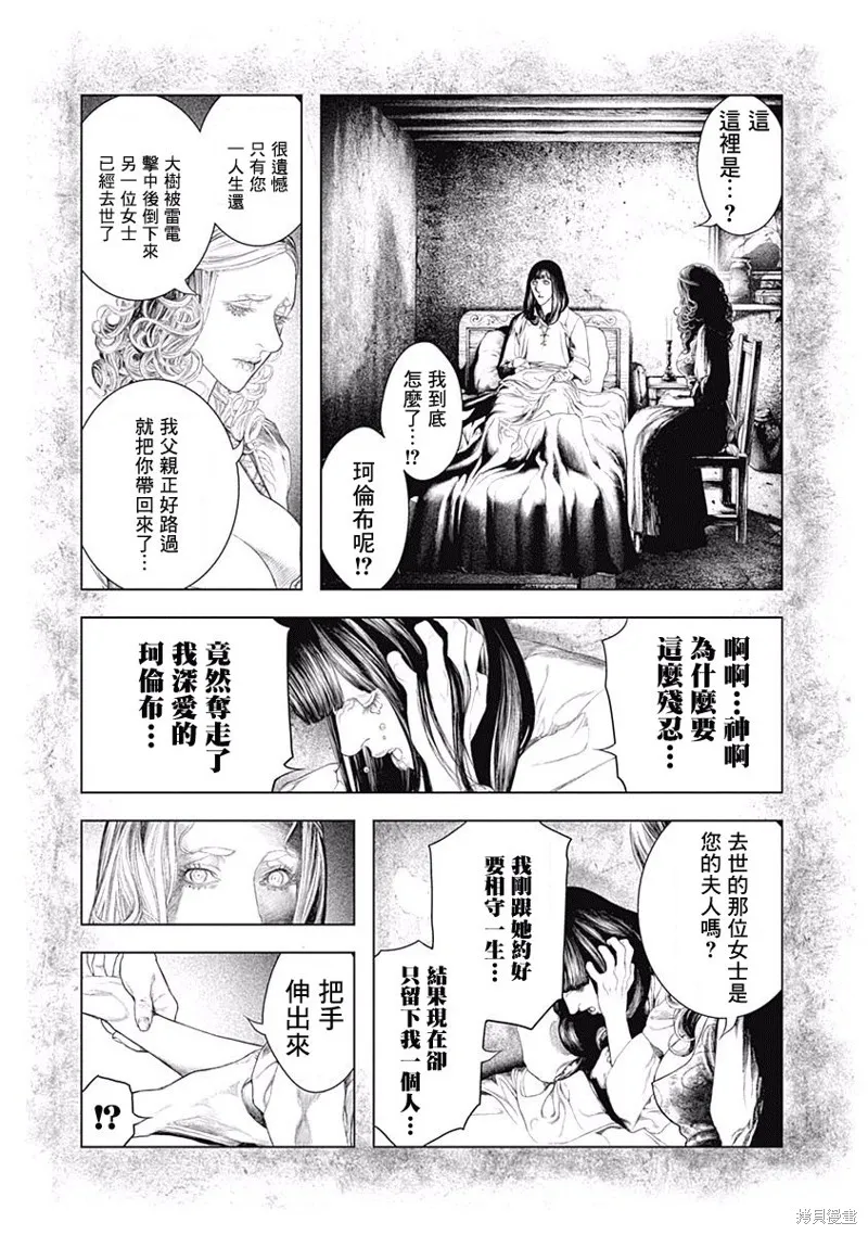 第07话 第27页