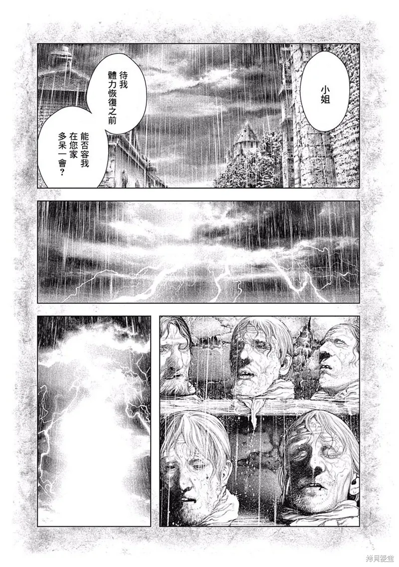 第07话 第33页