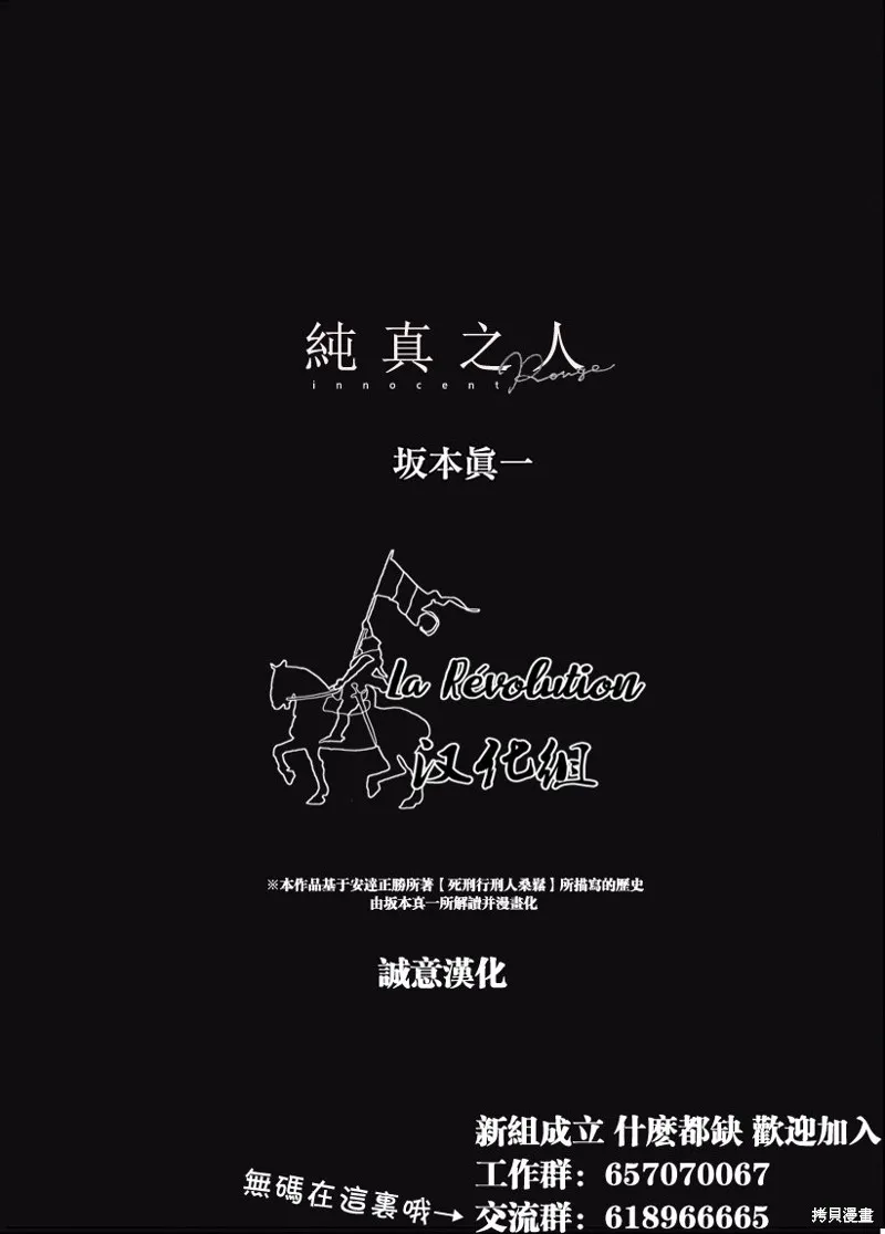 第07话 第36页