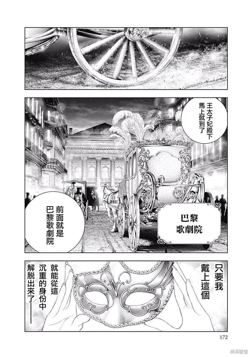 第06话 第3页