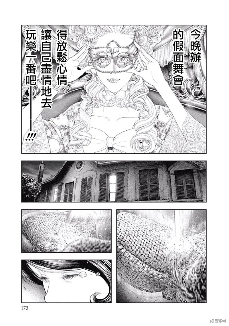 第06话 第4页