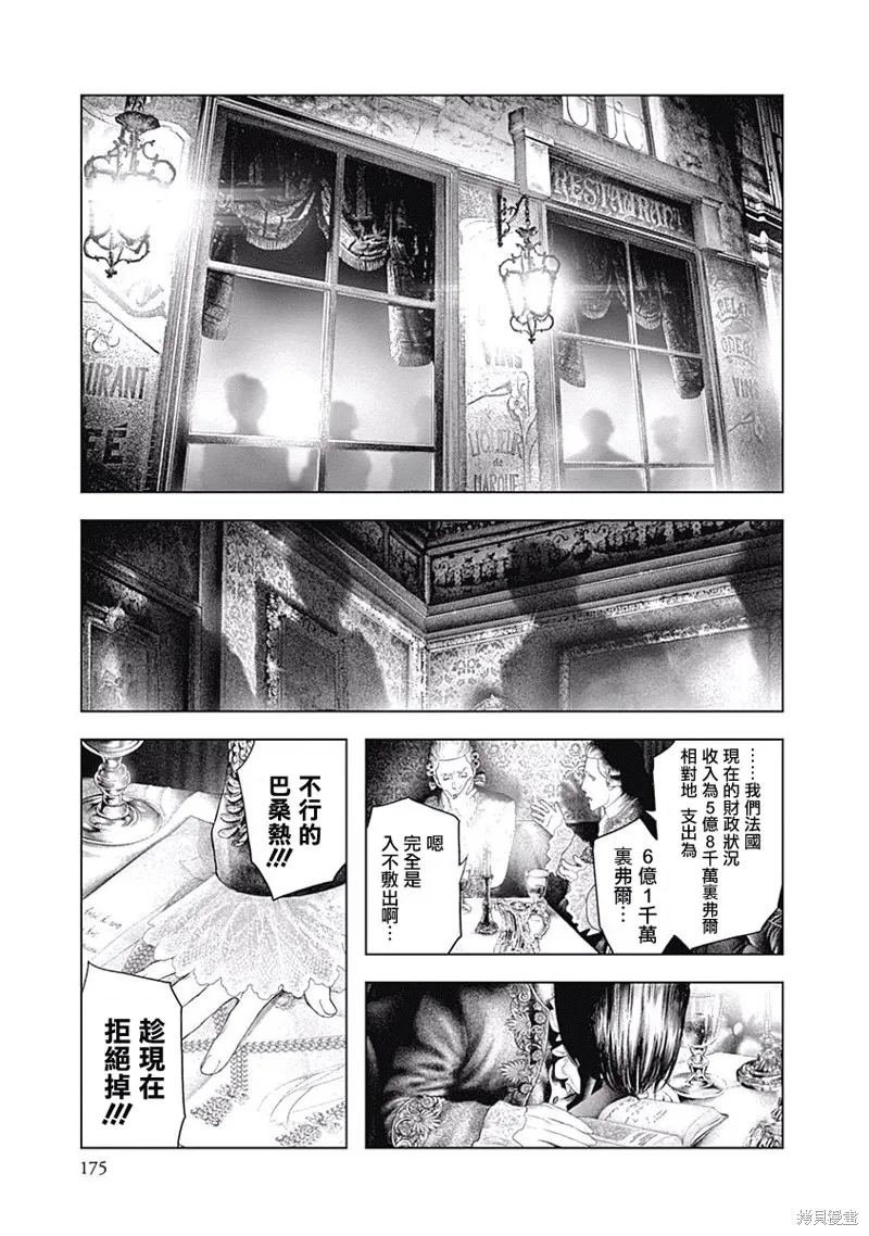 第06话 第6页