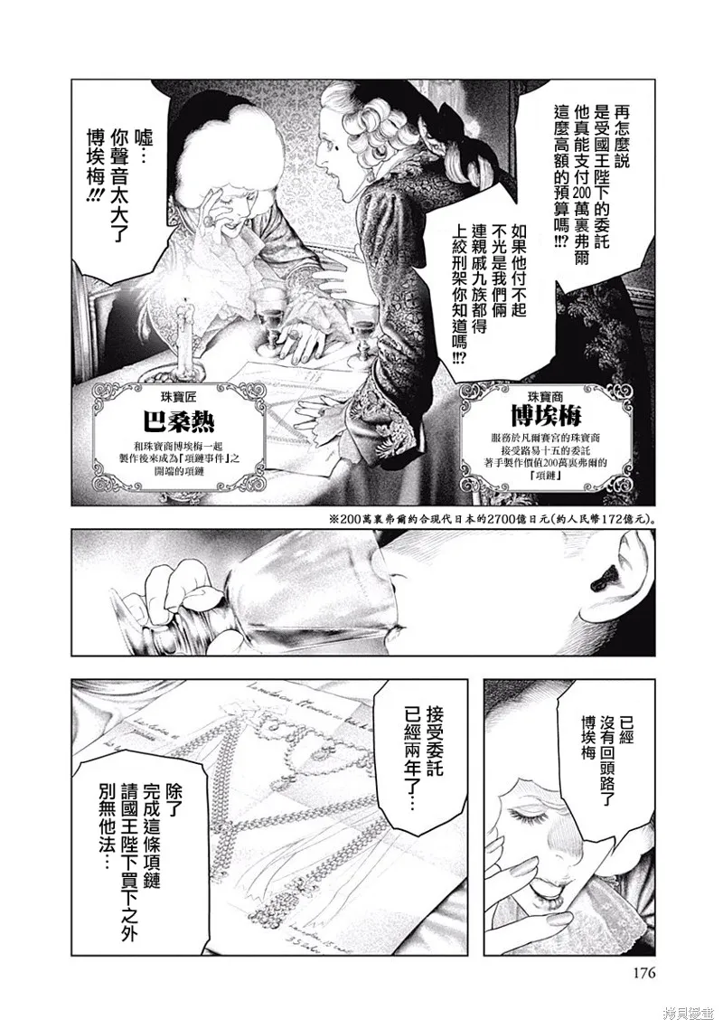 第06话 第7页