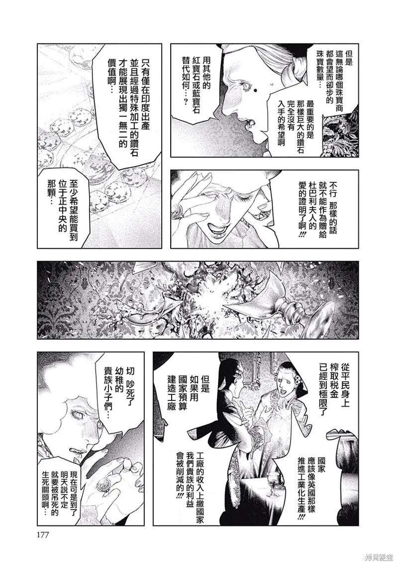 第06话 第8页