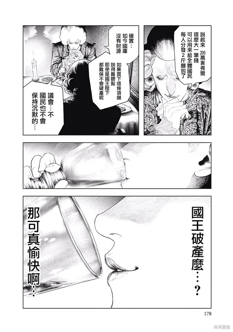 第06话 第9页