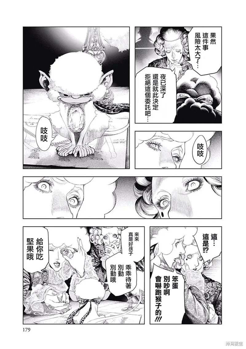 第06话 第10页