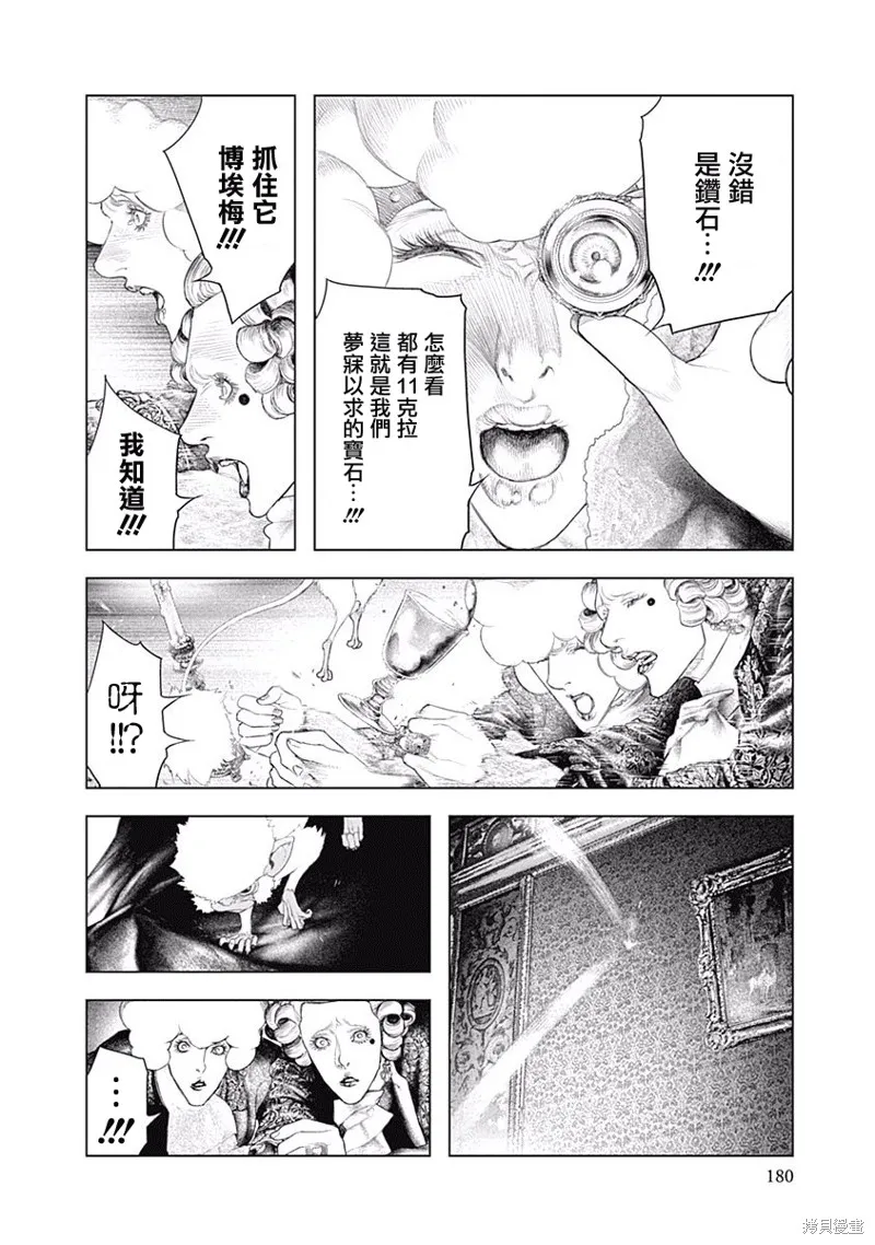 第06话 第11页