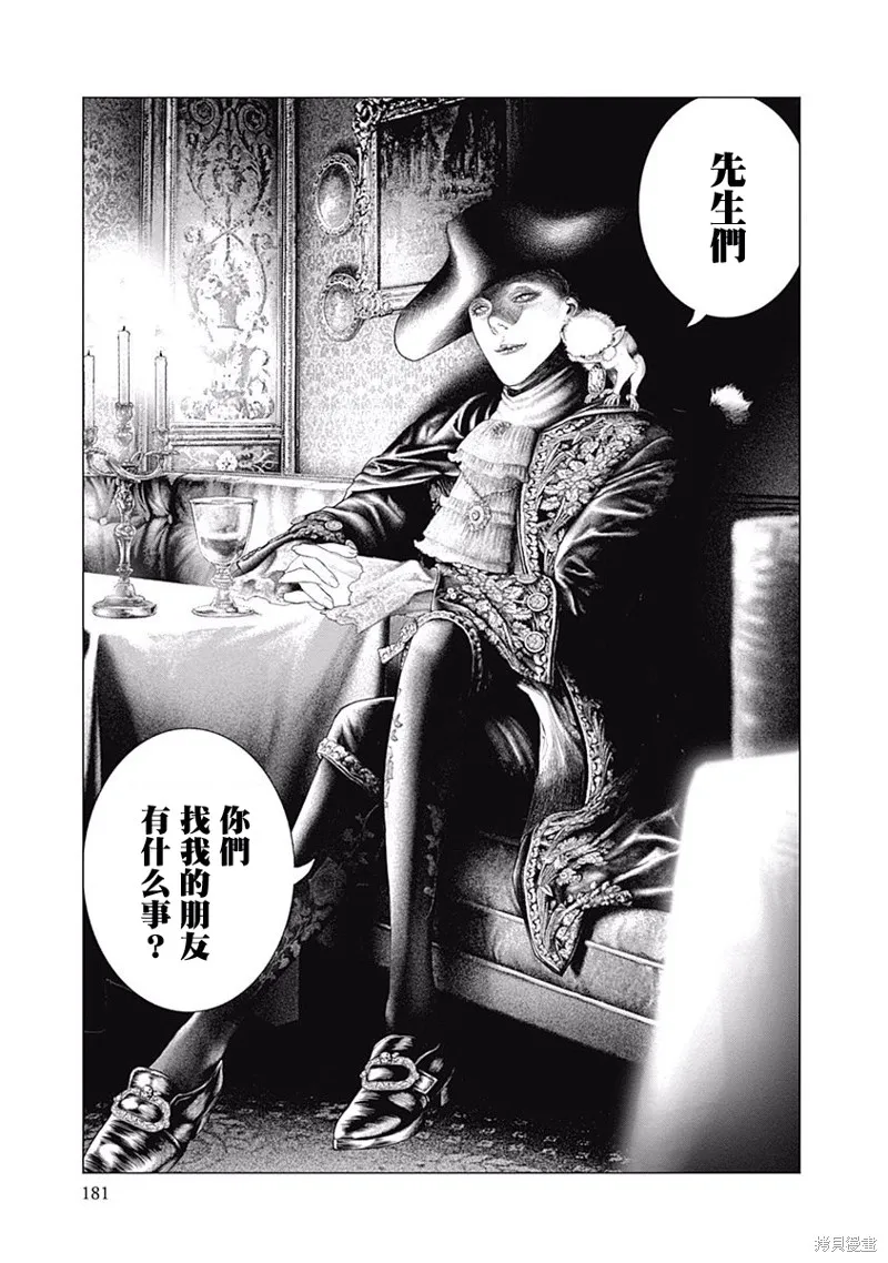第06话 第12页