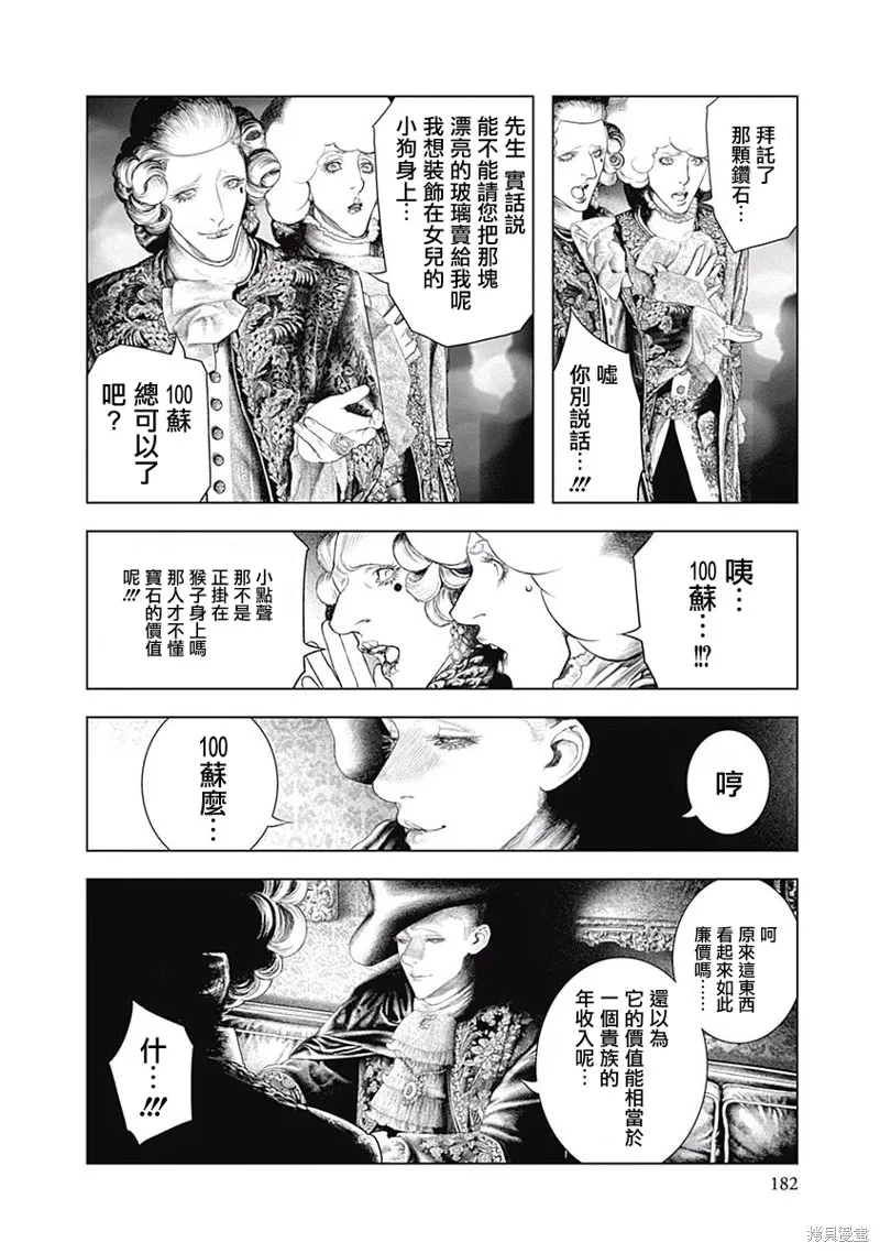 第06话 第13页
