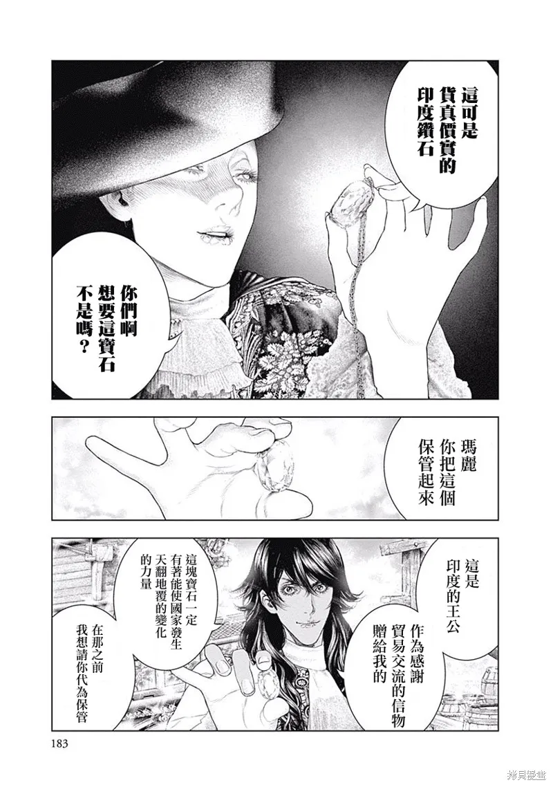 第06话 第14页