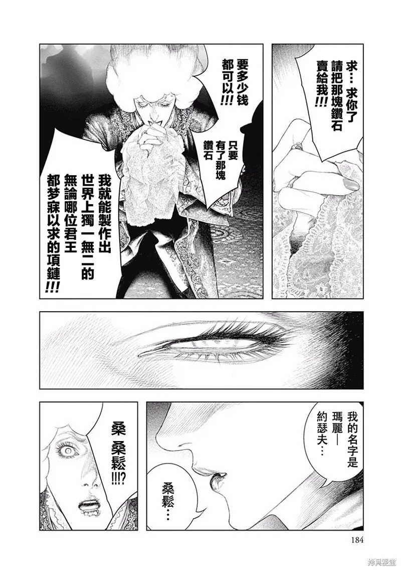 第06话 第15页