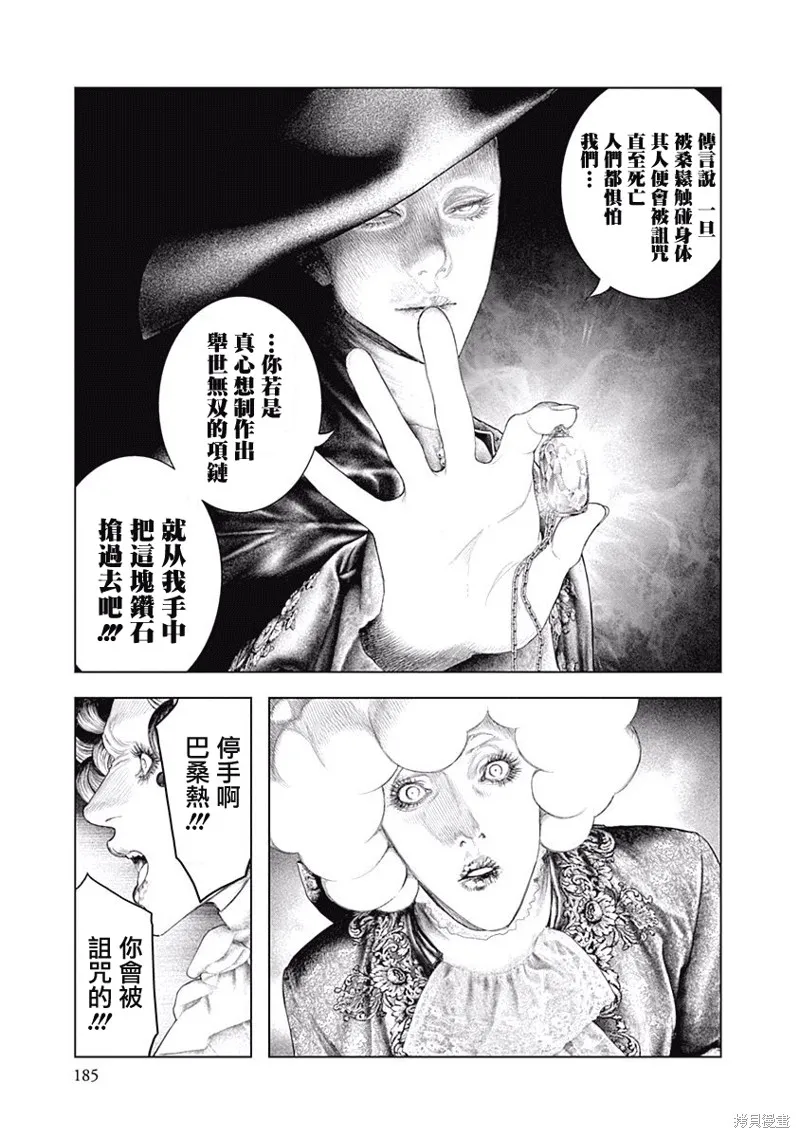 第06话 第16页