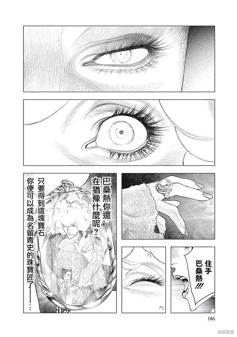 第06话 第17页