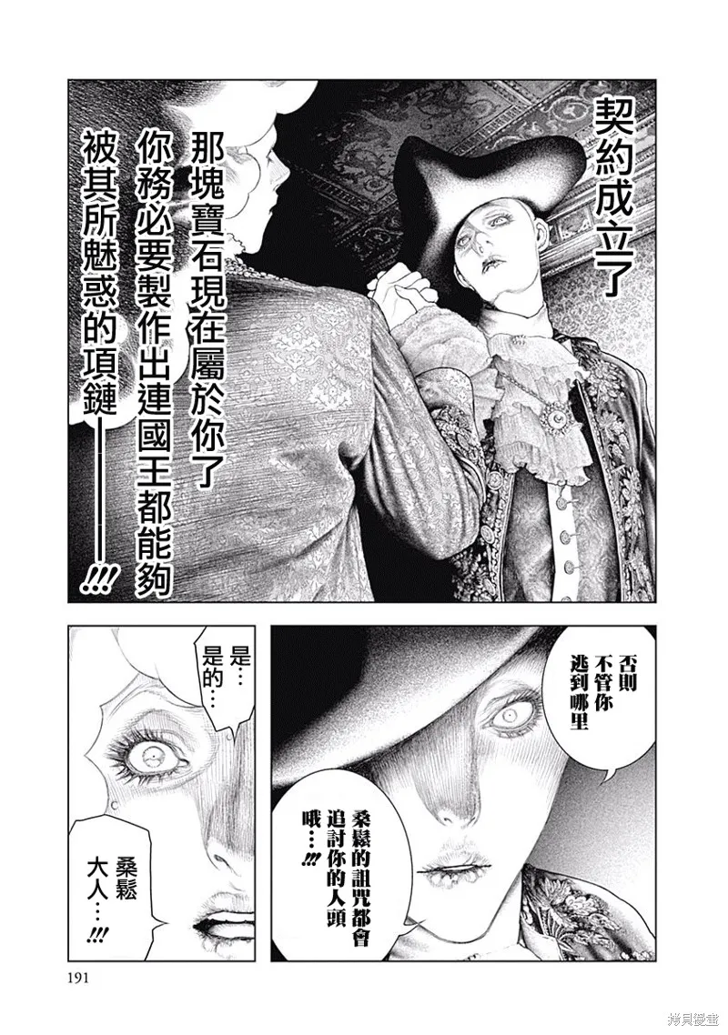 第06话 第22页