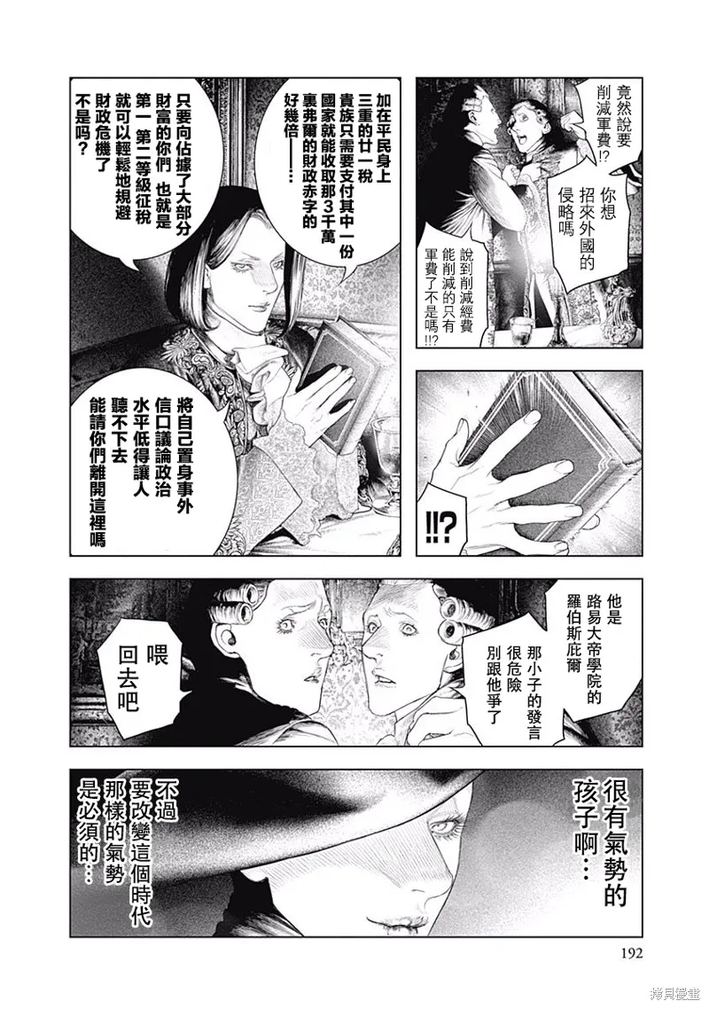 第06话 第23页