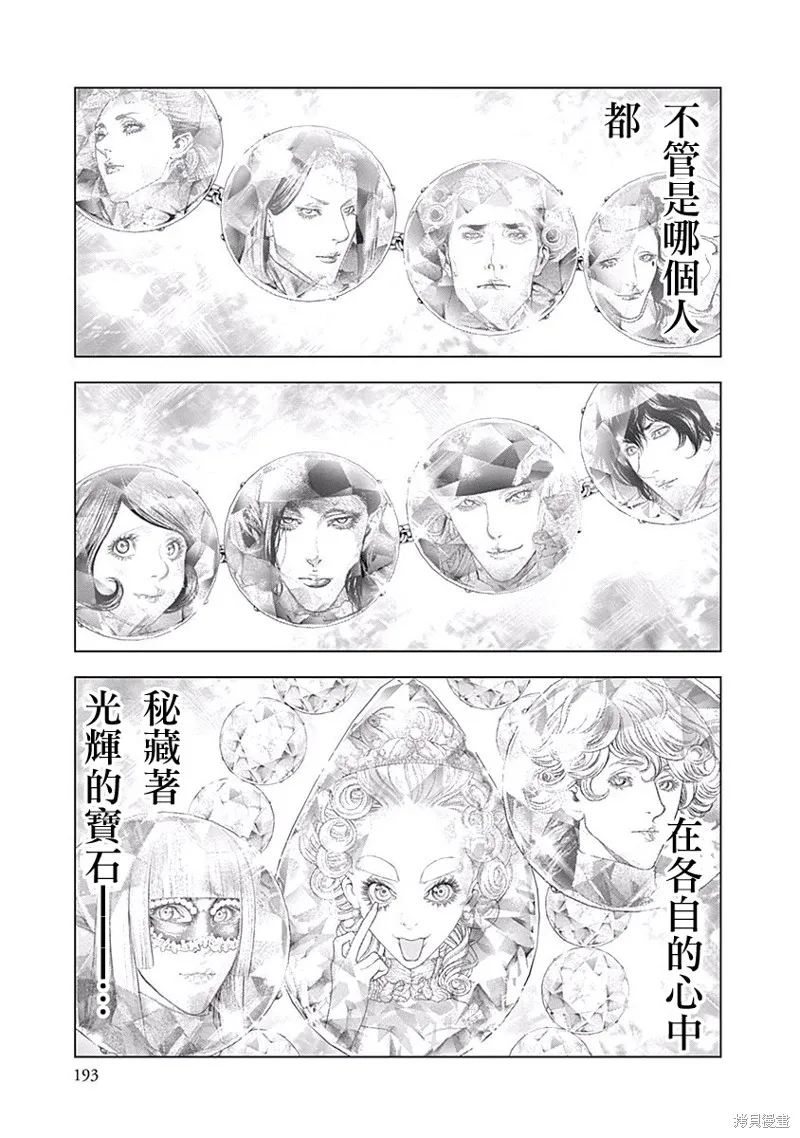 第06话 第24页