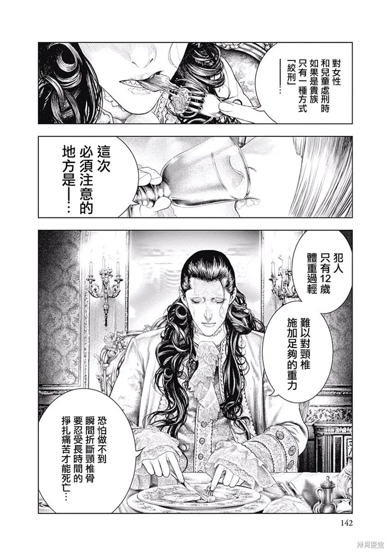 第05话 第2页