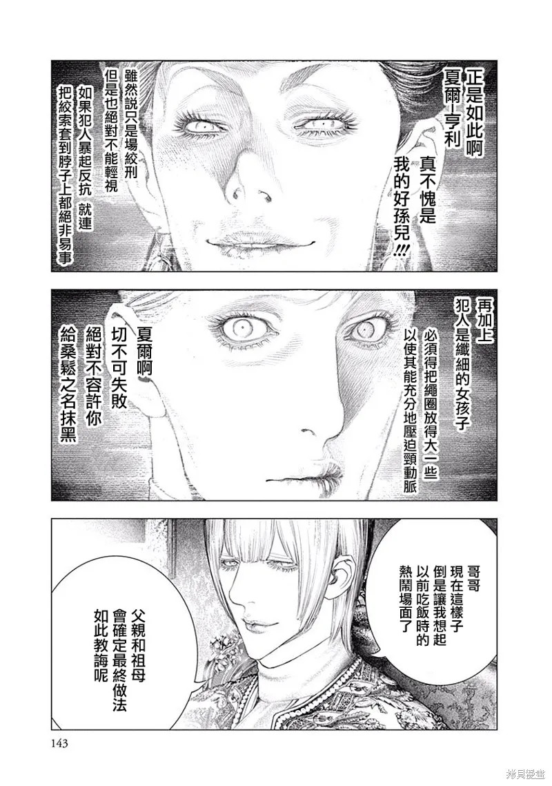第05话 第3页
