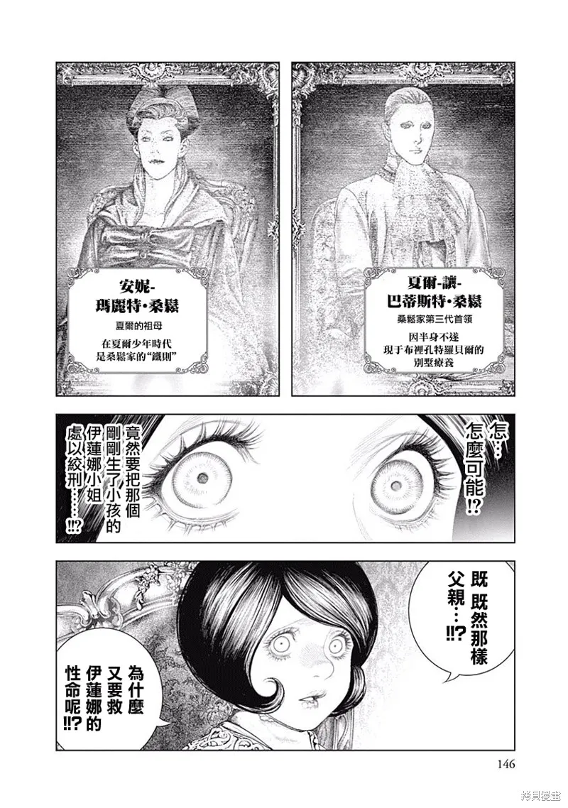 第05话 第5页