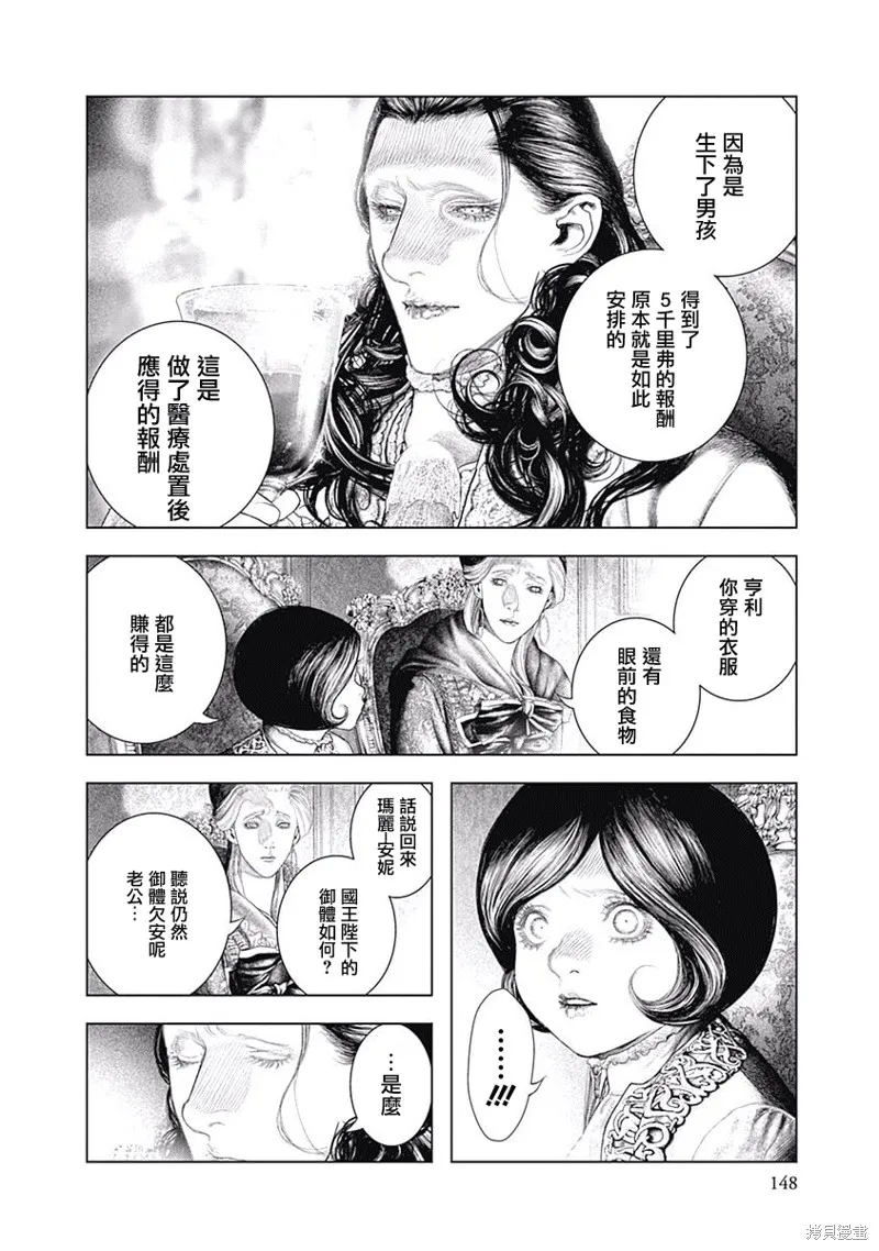 第05话 第7页