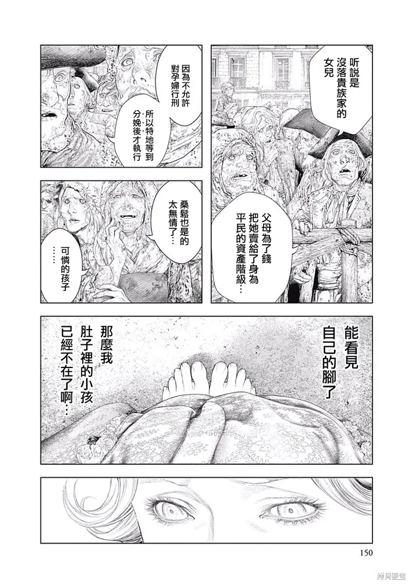 第05话 第9页