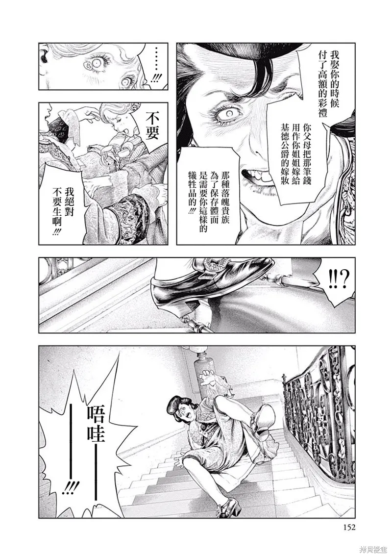 第05话 第11页