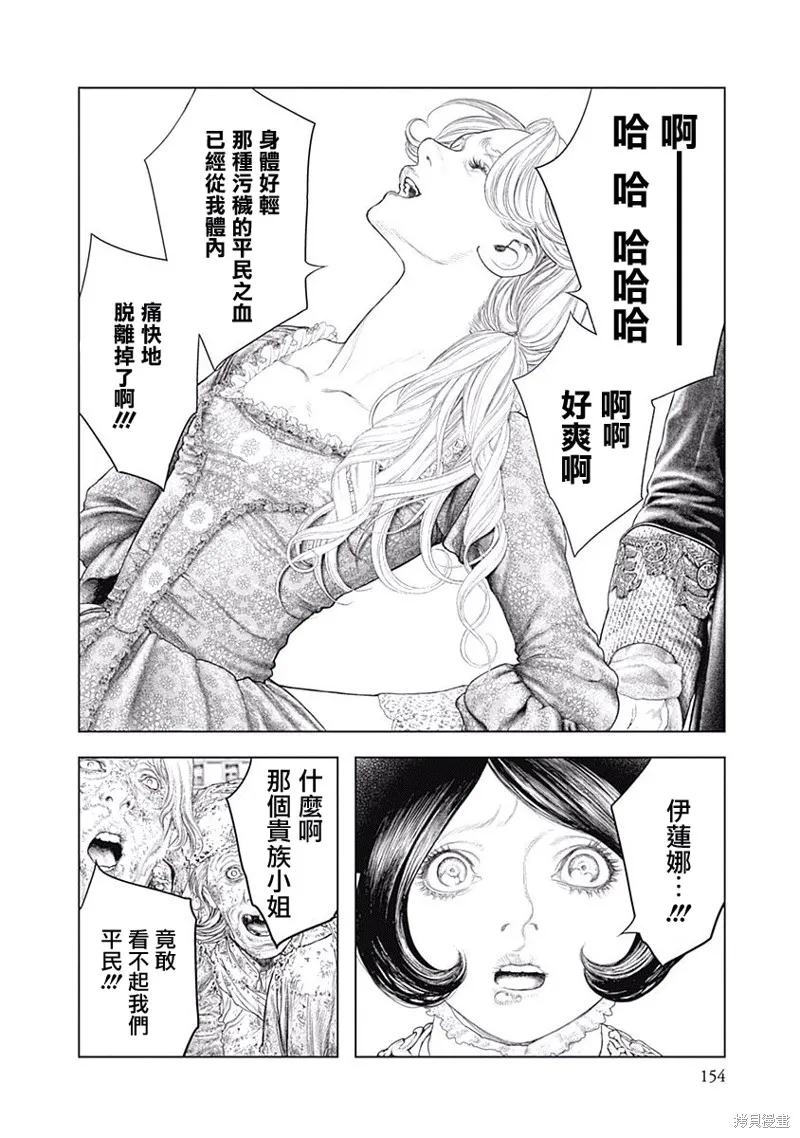 第05话 第13页