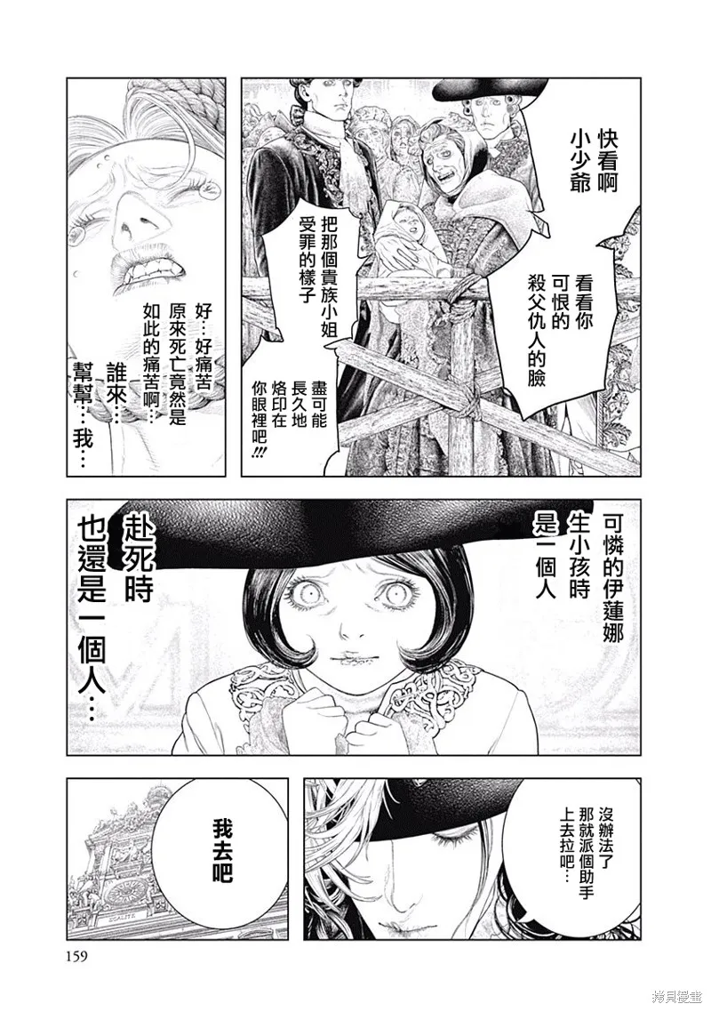 第05话 第18页